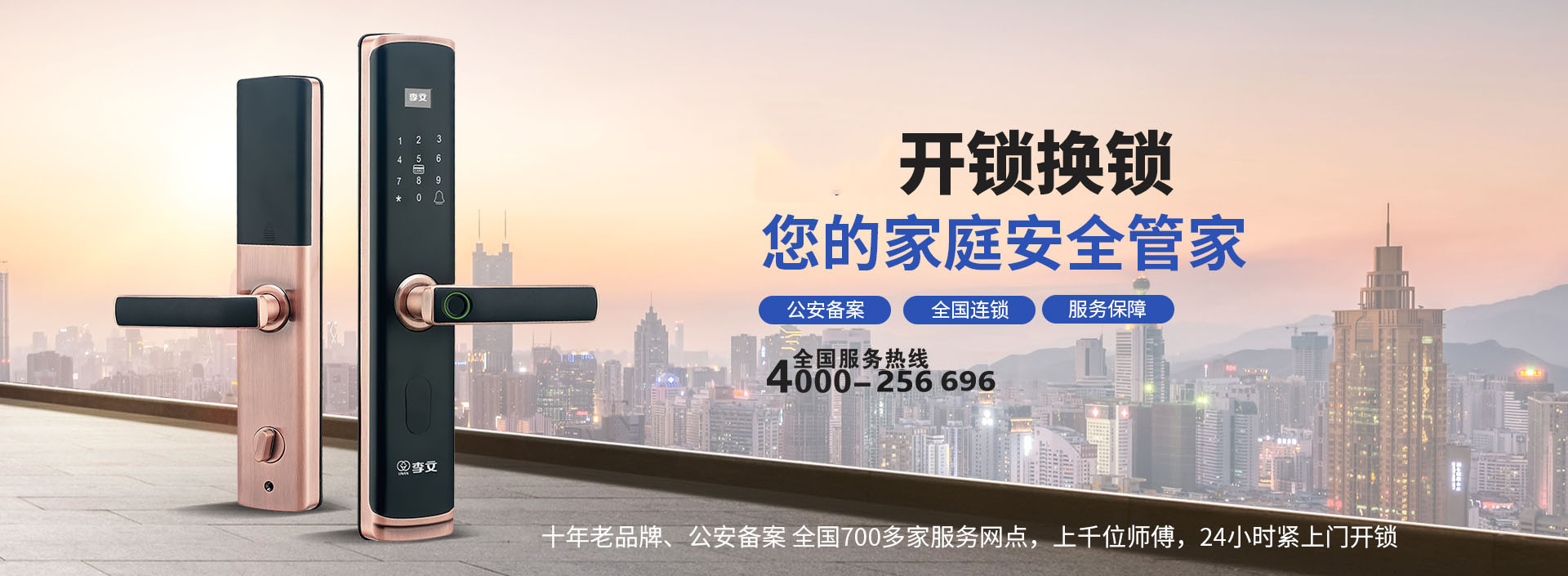 徐州附近的换锁上门电话